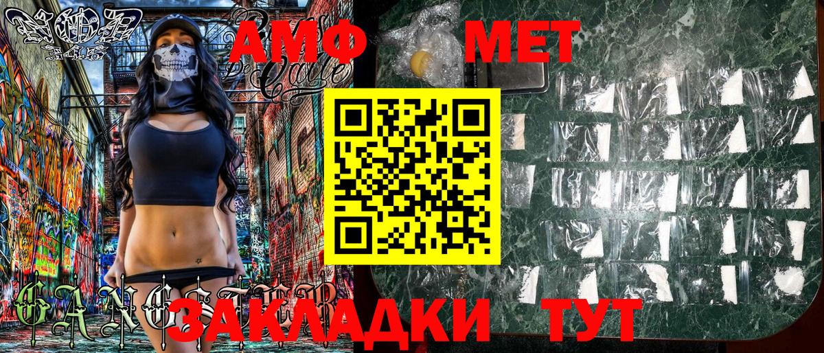 Биробиджан  Amphetamine 98%  ссылка на мегу   Вход с VPN  АМФ 
