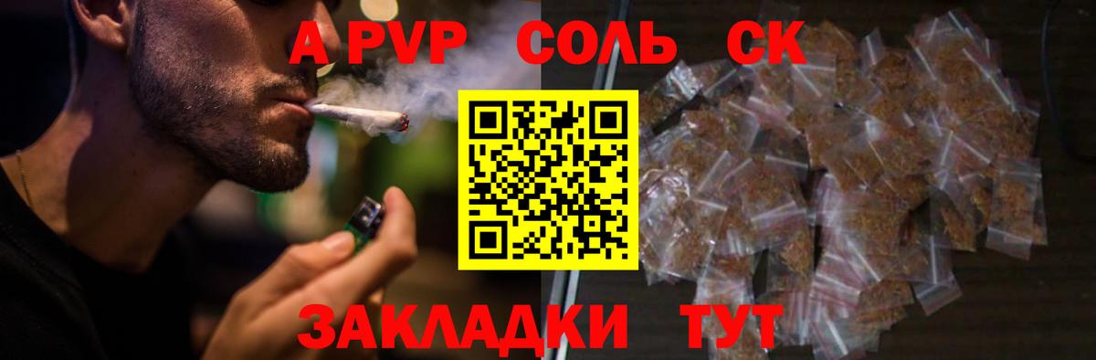 А ПВП крисы CK  A PVP кристаллы  Альфа ПВП  A-PVP СК КРИС  Биробиджан  Вход с VPN 