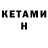 Кетамин ketamine inst: playka_girl_inst