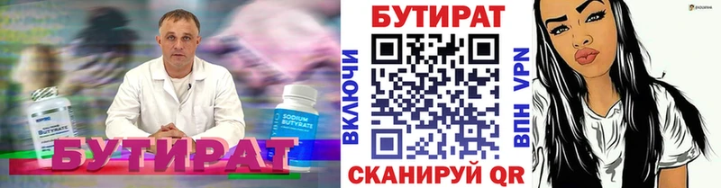 хочу наркоту  Биробиджан  Бутират жидкий экстази 