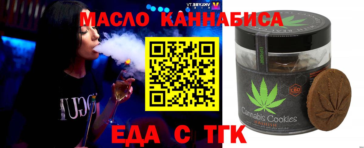Биробиджан  Canna-Cookies конопля  Вход с VPN 