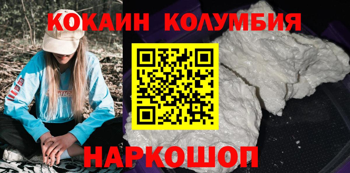 Биробиджан  Cocaine Перу  Вход с VPN  Cocaine 98% 