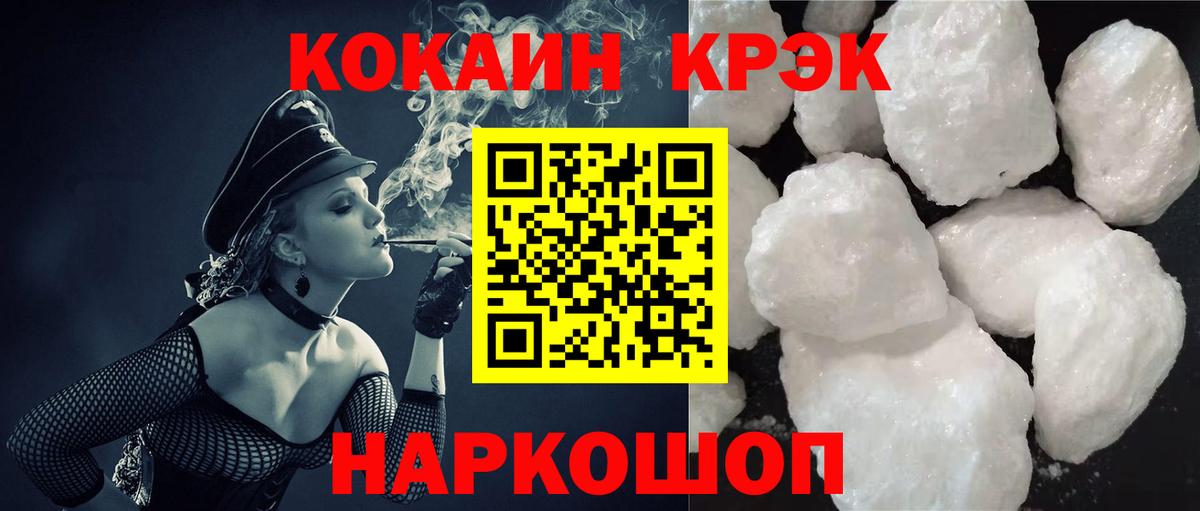 COCAIN 97% Биробиджан