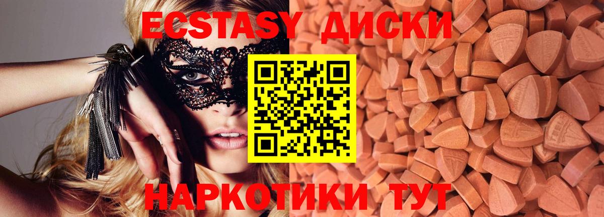 Ecstasy Punisher  Вход с VPN  Биробиджан  ЭКСТАЗИ 250 мг 