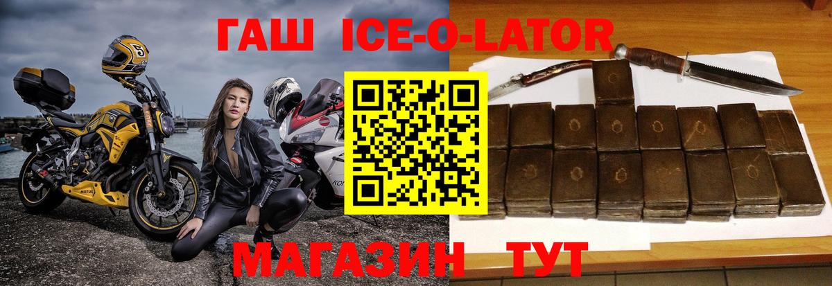 купить закладку  ГАШИШ Premium  Гашиш гашик  Вход с VPN  Биробиджан 