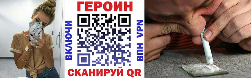 наркота  Биробиджан  ГЕРОИН герыч 