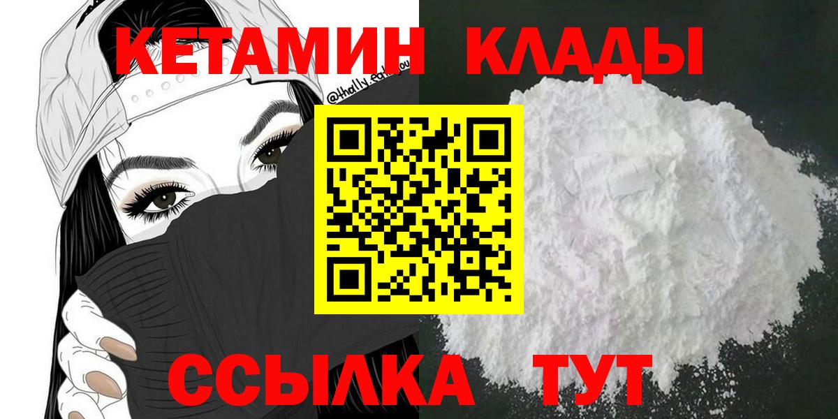 Биробиджан  hydra вход  Вход с VPN  Кетамин ketamine 