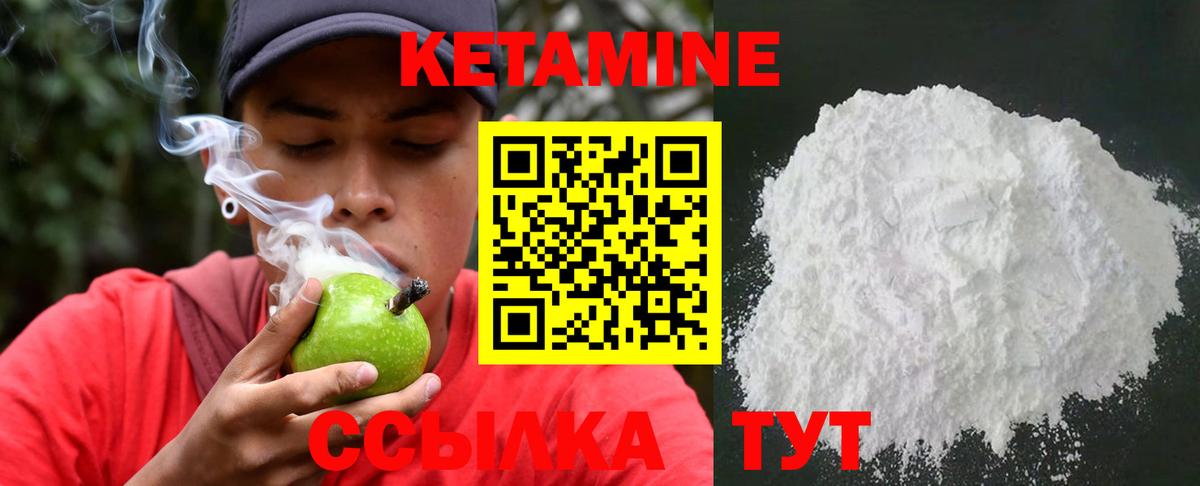 Кетамин ketamine Биробиджан
