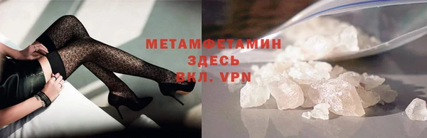 метамфетамин Зеленокумск