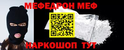 мяу мяу мука Обнинск