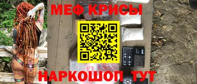 мяу мяу мука Обнинск