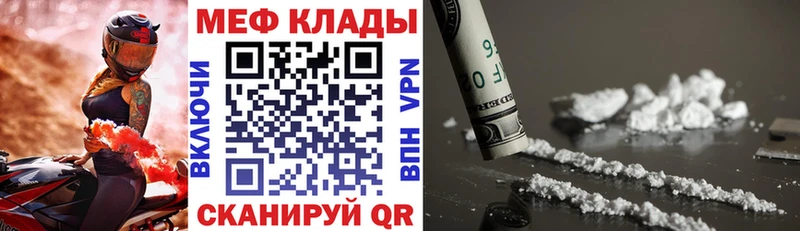 МЯУ-МЯУ mephedrone ссылка на мегу ССЫЛКА Биробиджан где можно купить наркотик