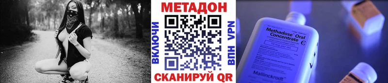 МЕТАДОН кристалл Биробиджан