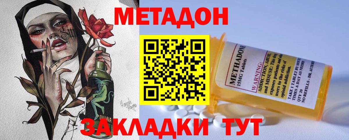   tor  Вход с VPN  МЕТАДОН methadone  Биробиджан  МЕТАДОН methadone 