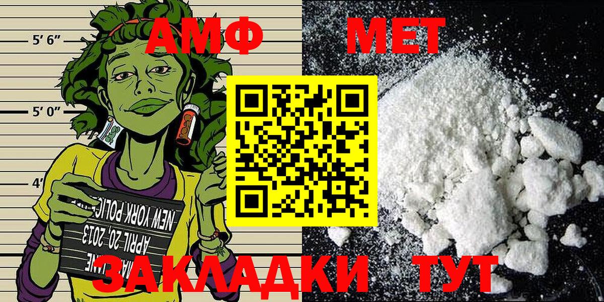 Метамфетамин Methamphetamine  Вход с VPN  Биробиджан 