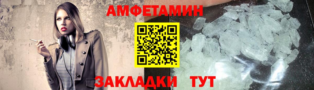 Первитин Декстрометамфетамин 99.9% Биробиджан