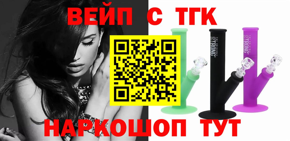 Дистиллят ТГК гашишное масло  Вход с VPN  Биробиджан  Дистиллят ТГК THC oil 