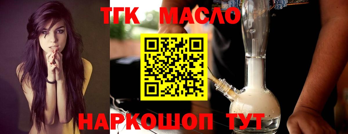 Дистиллят ТГК вейп Биробиджан