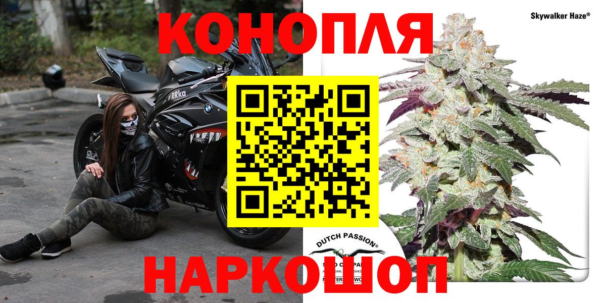 Конопля марихуана  Шишки марихуана гибрид  Биробиджан  Вход с VPN  Канабис White Widow 